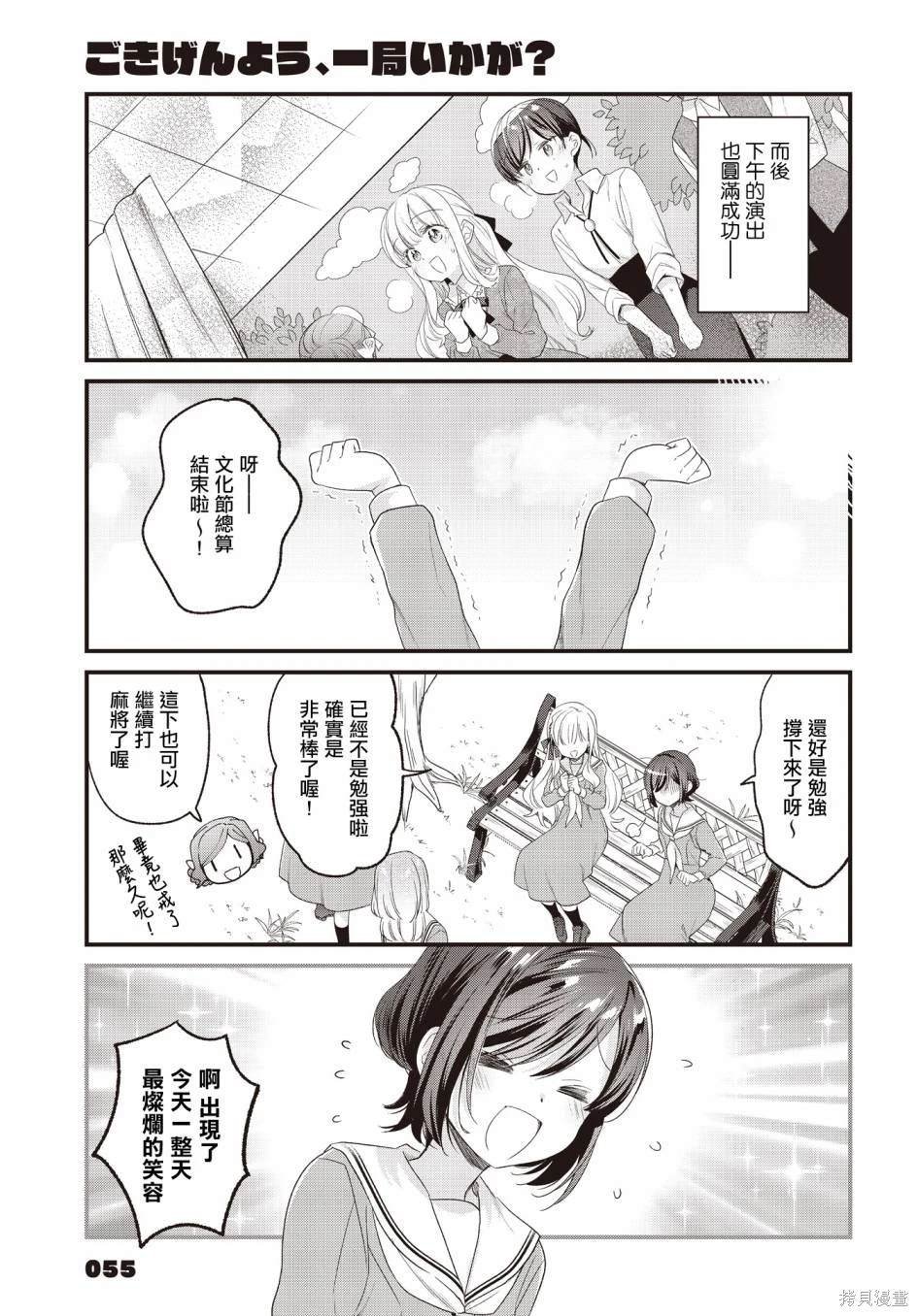 第18话