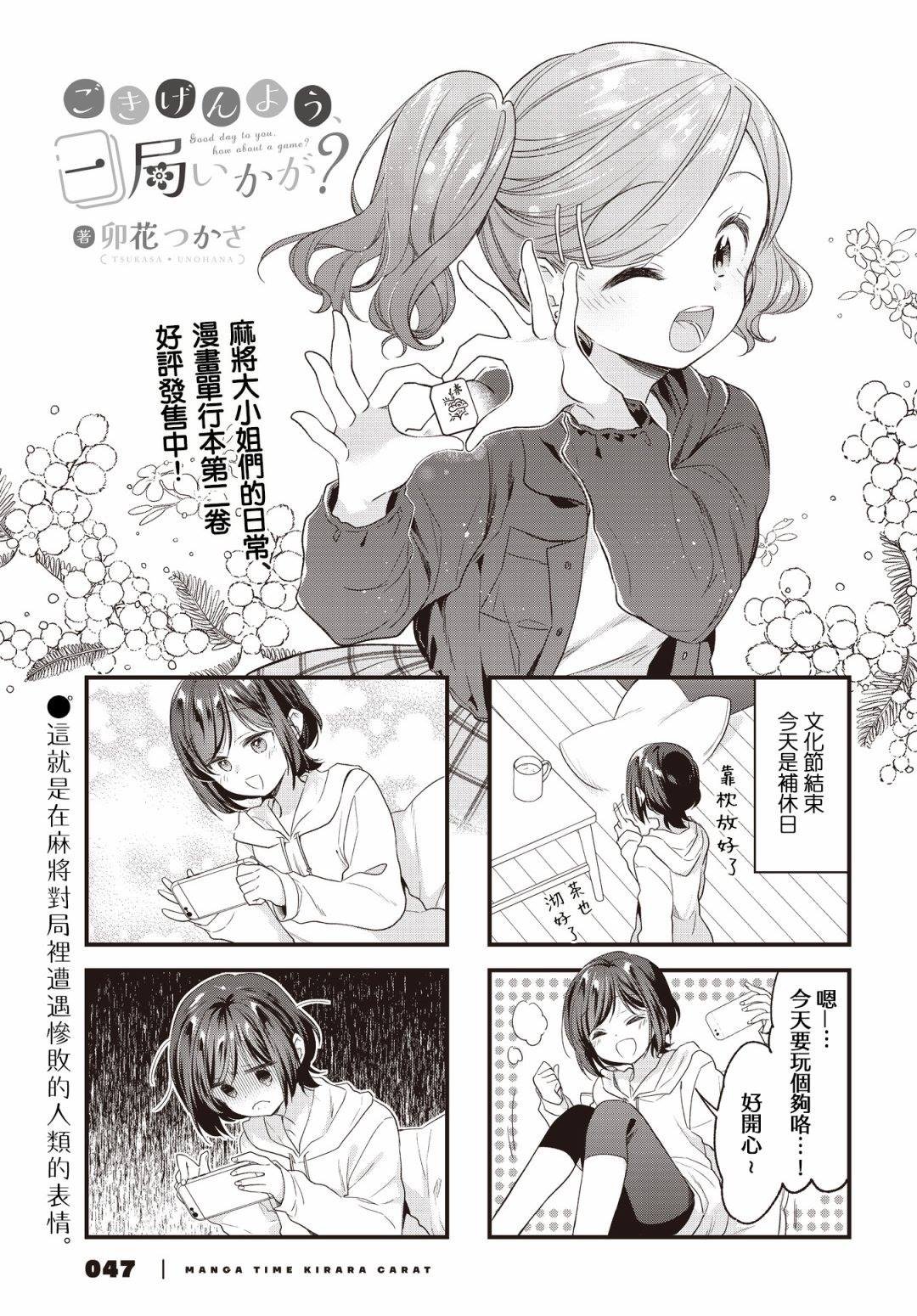 第19话