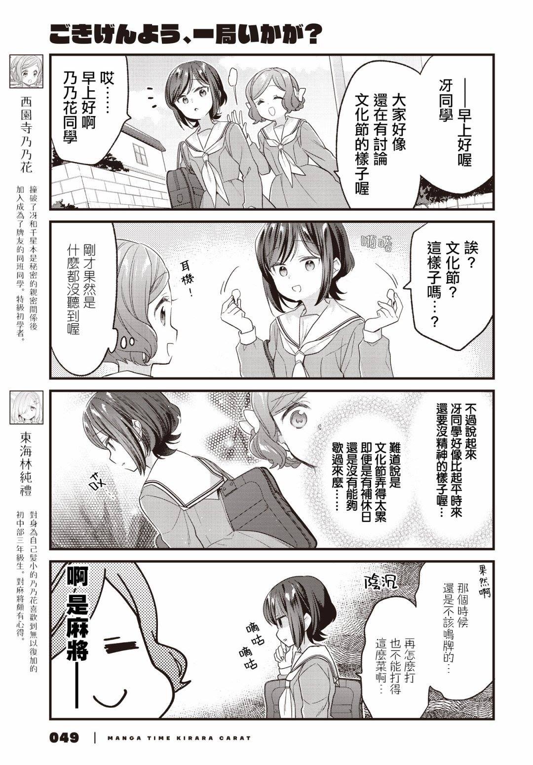第19话
