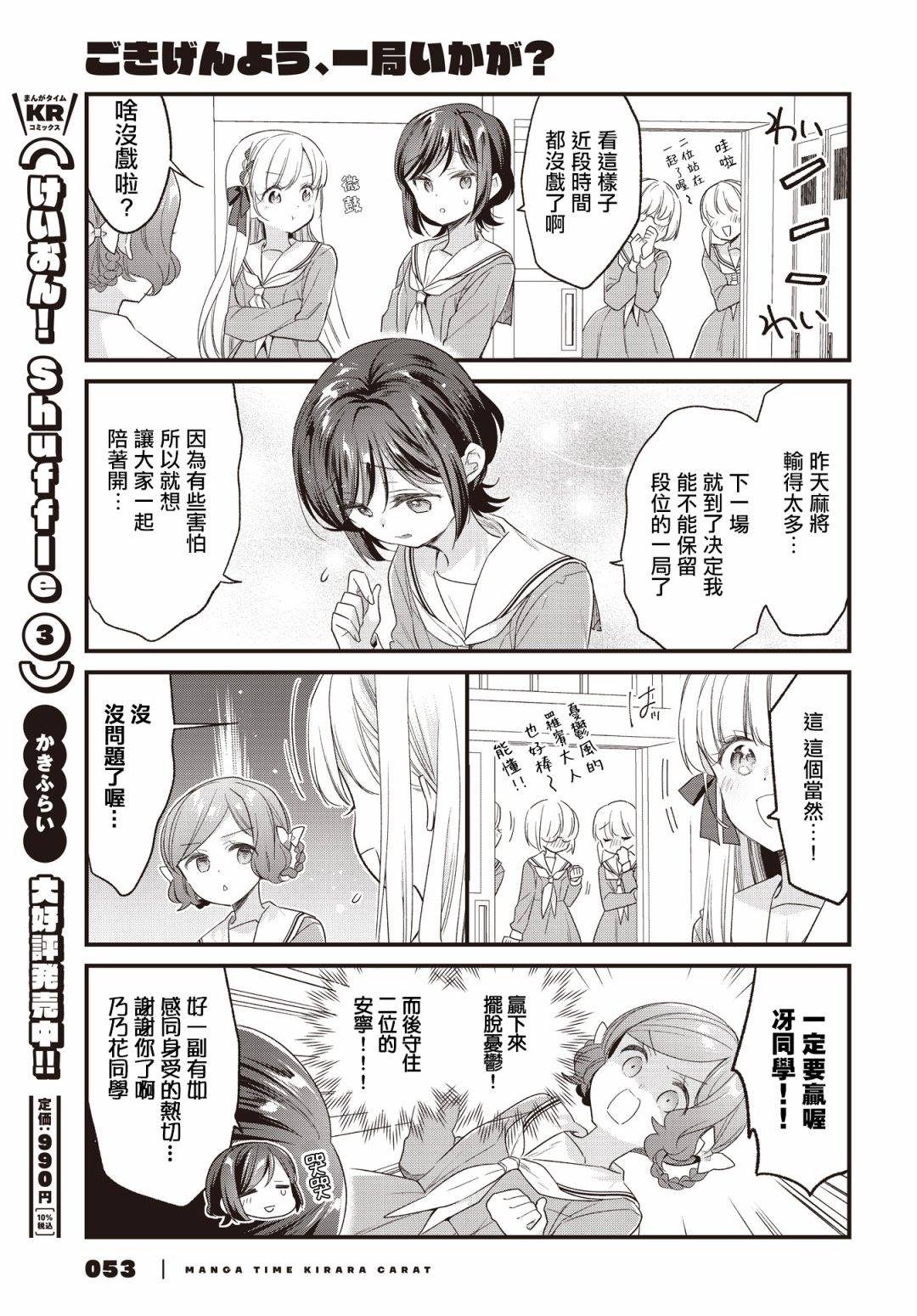 第19话