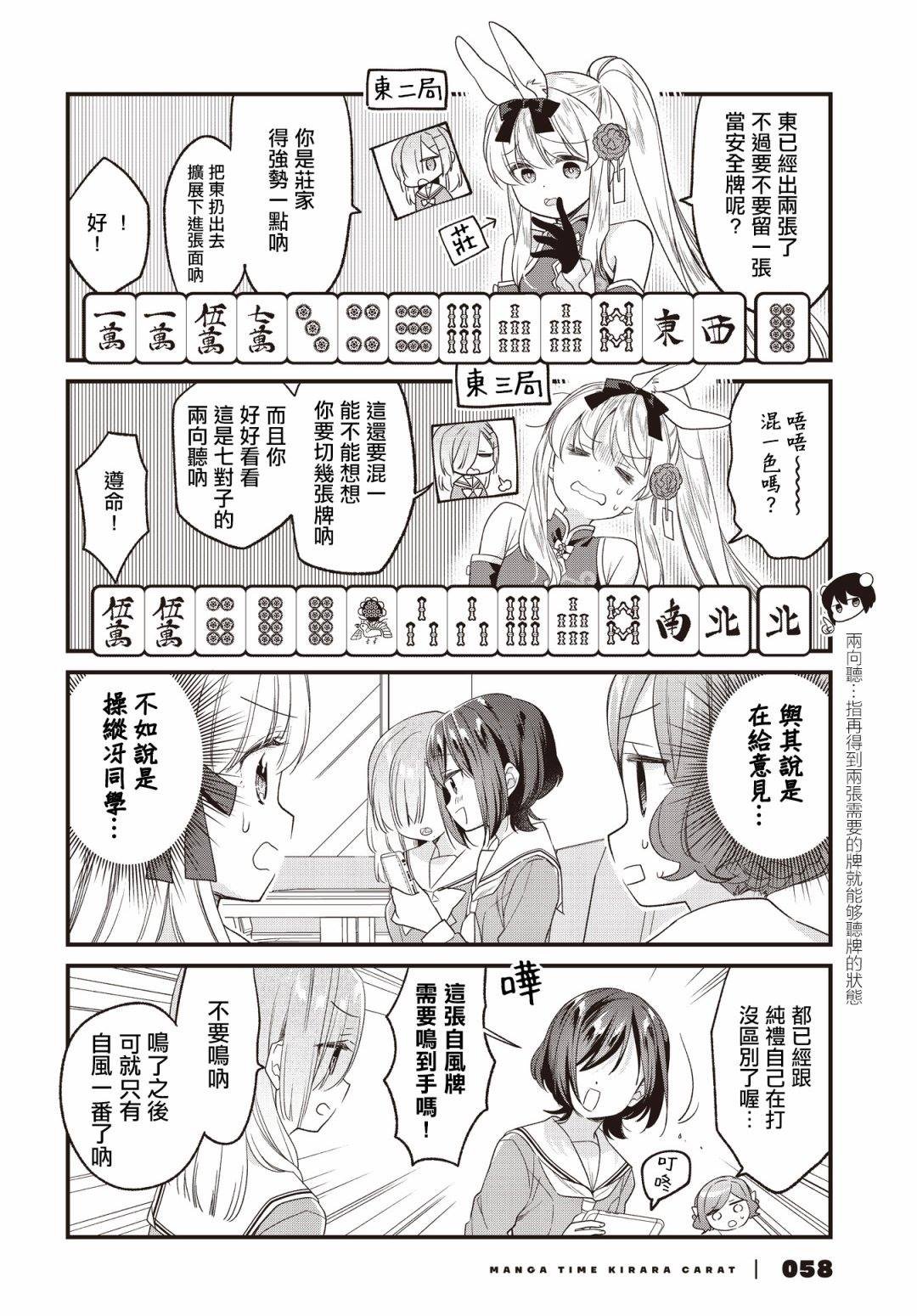 第19话
