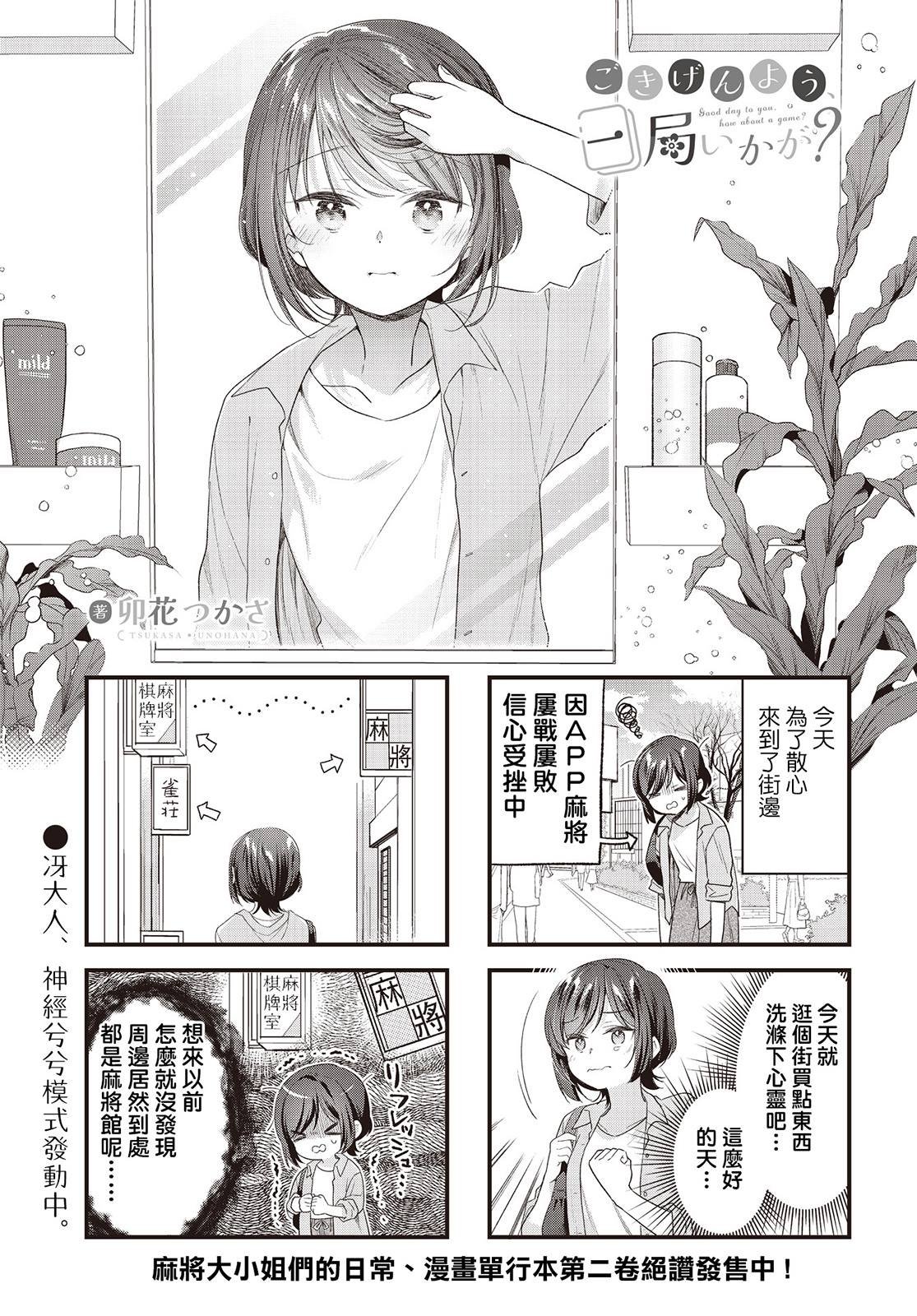 第20话