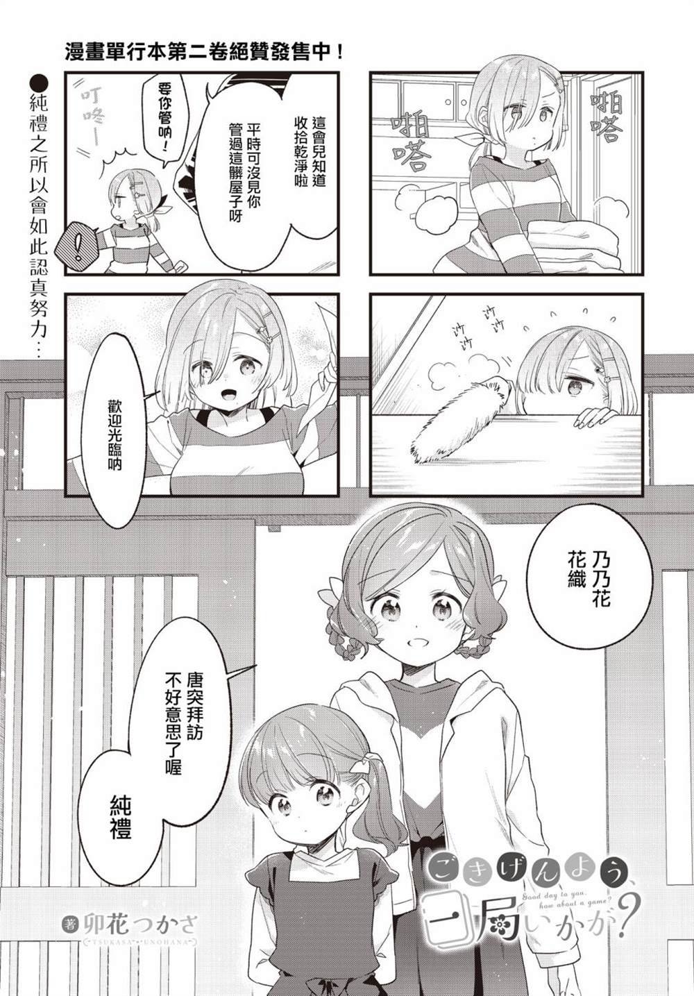 第21话