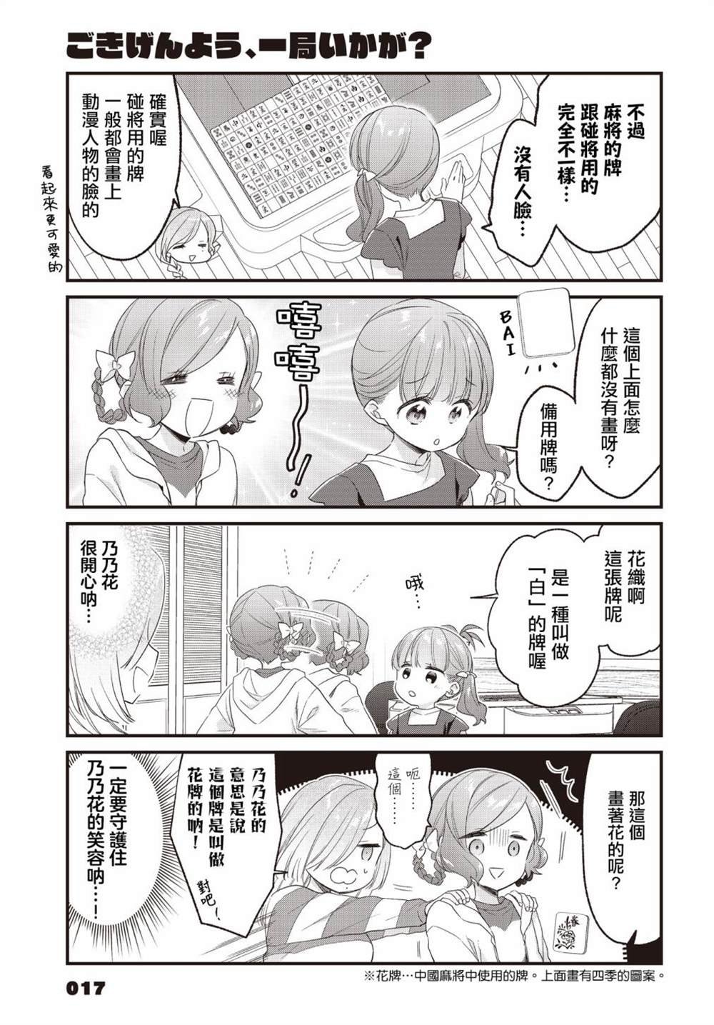 第21话