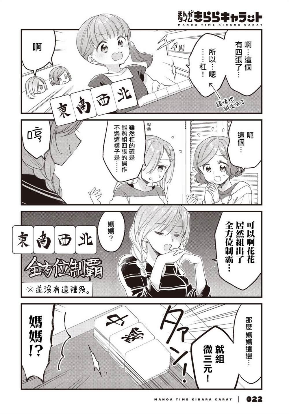 第21话