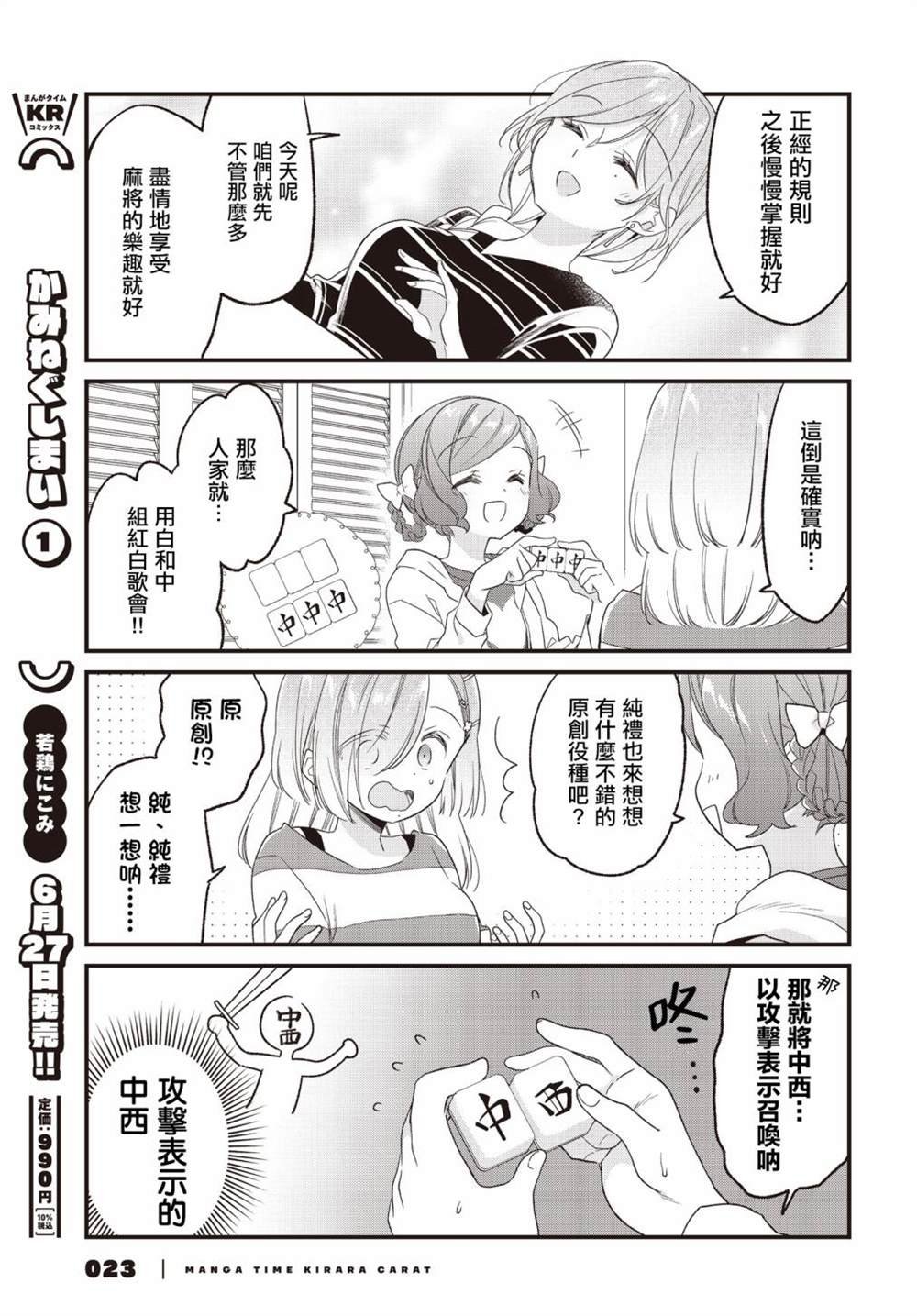 第21话