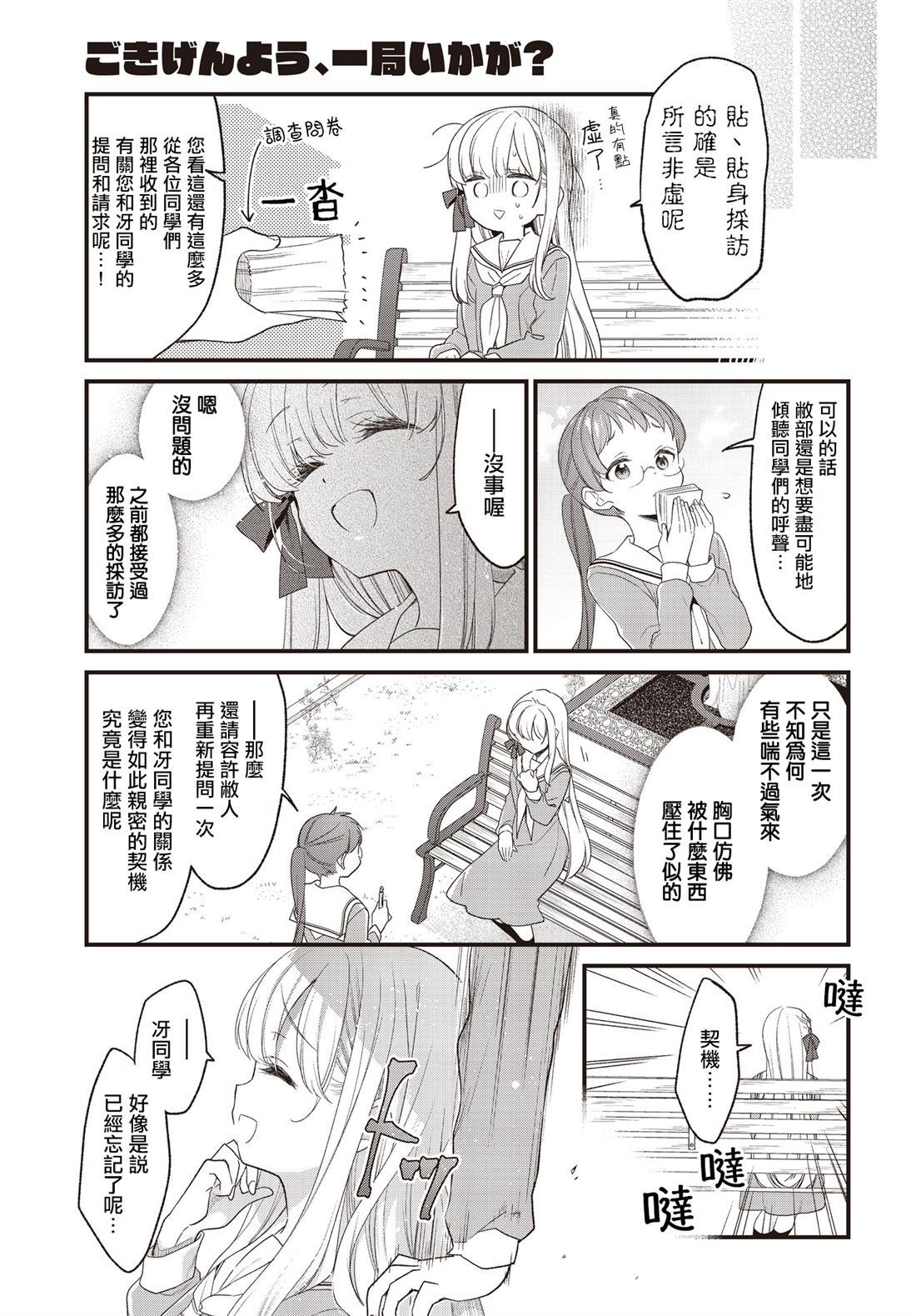第23话