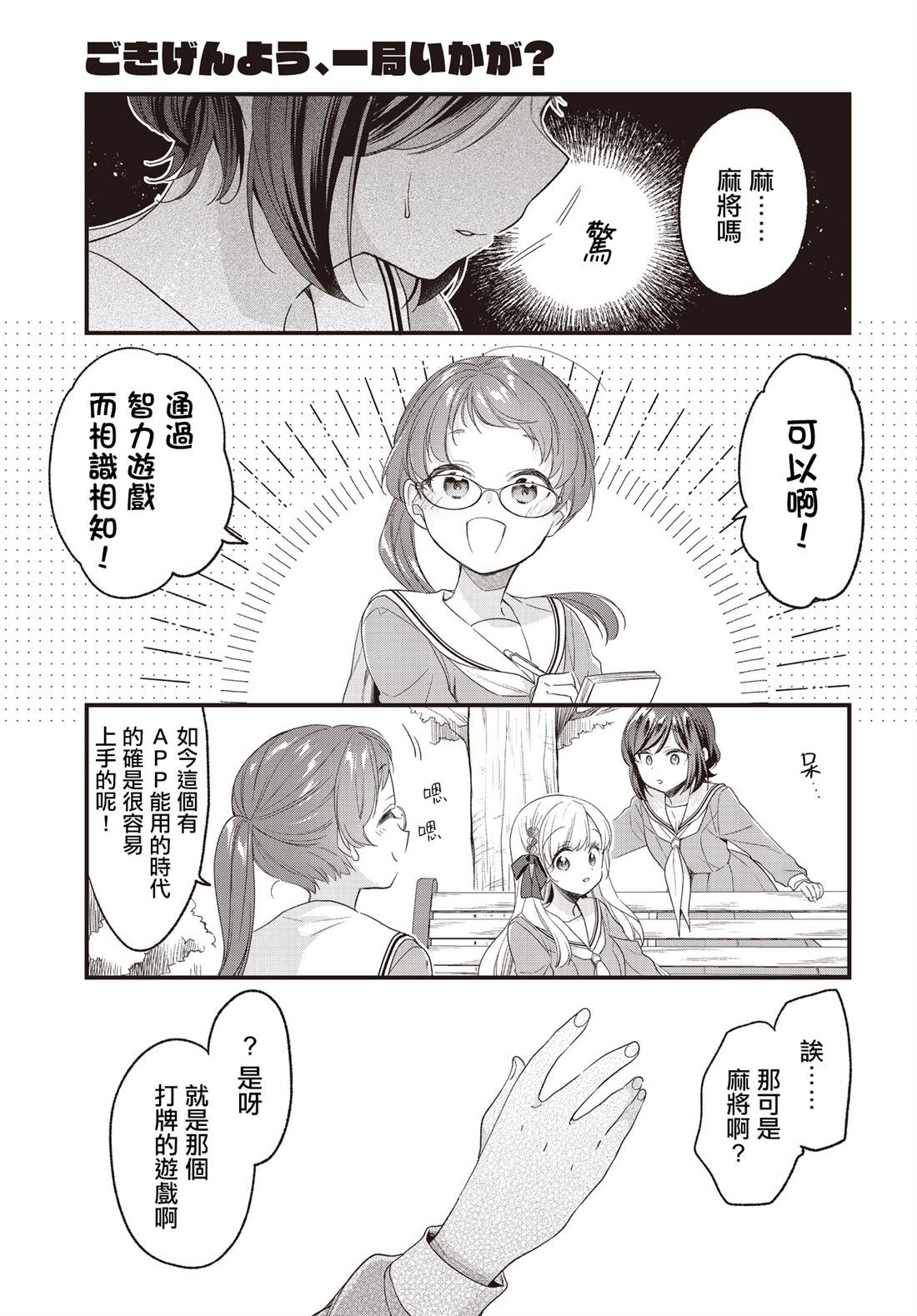 第23话