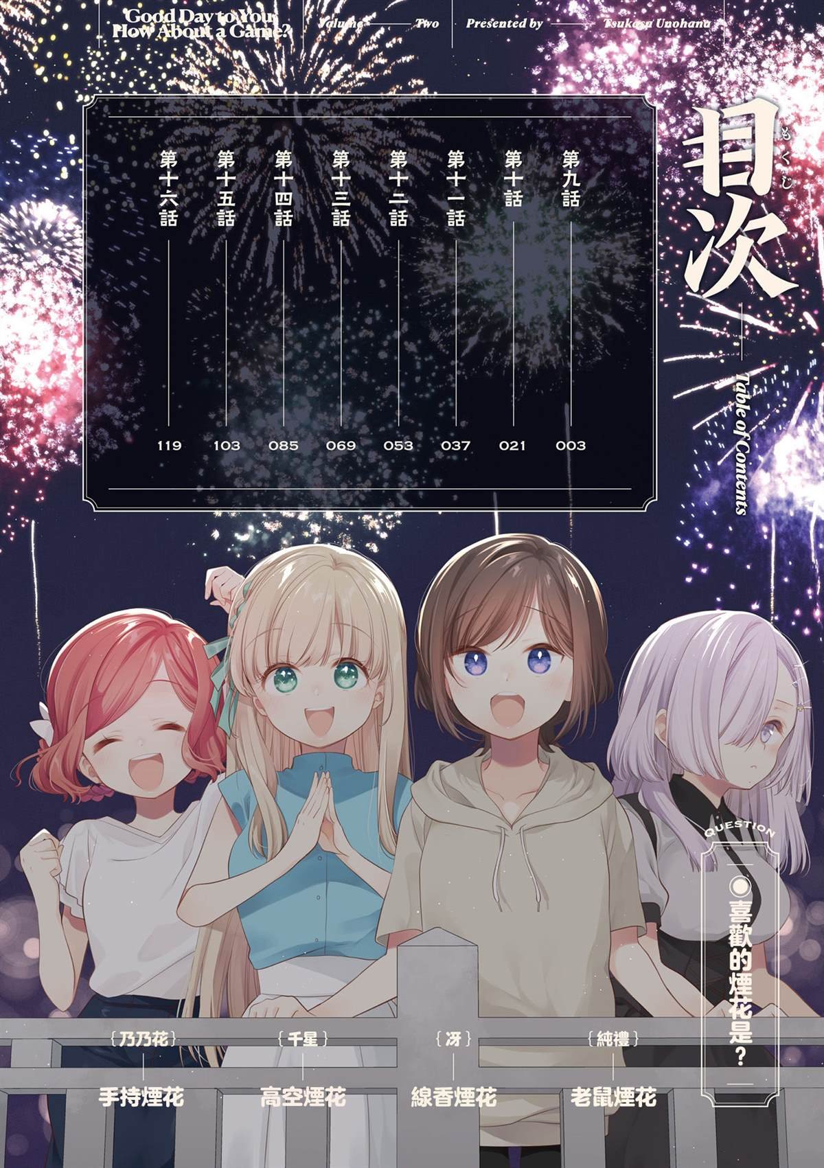 2卷彩页