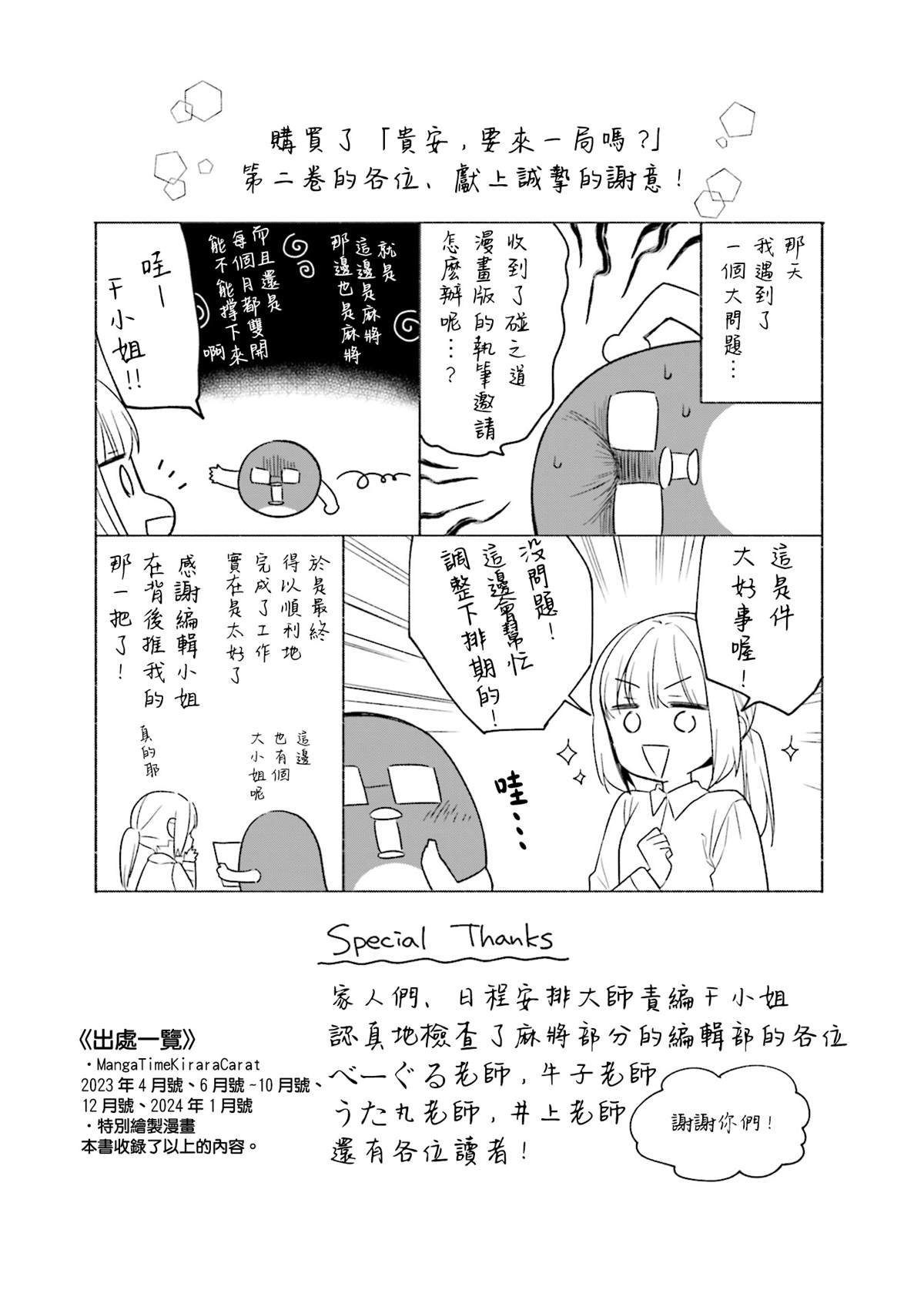 2卷彩页