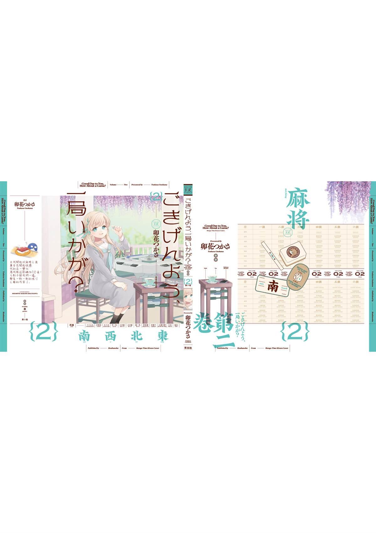 2卷彩页