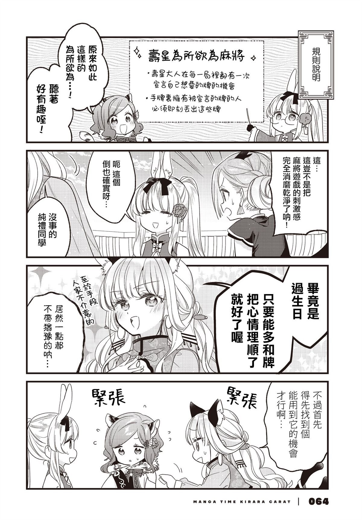 第24话