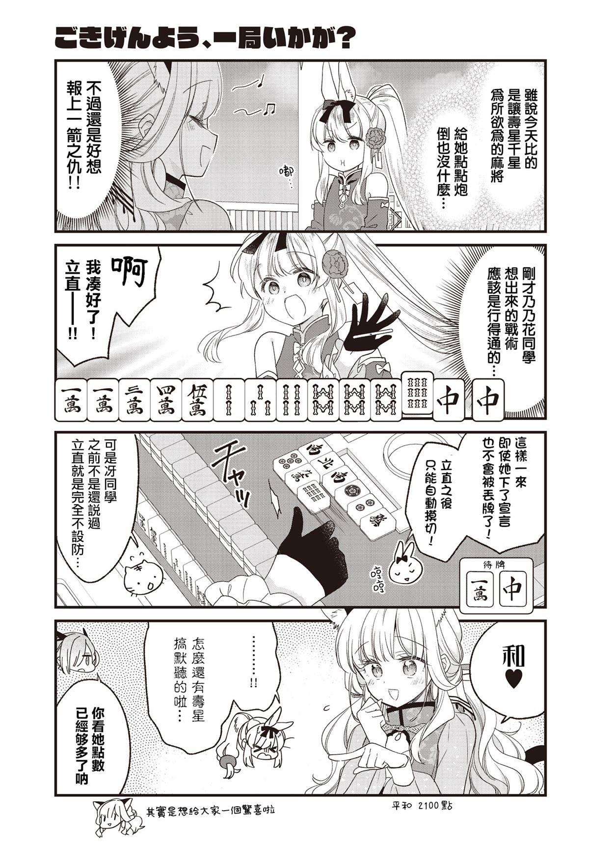 第24话