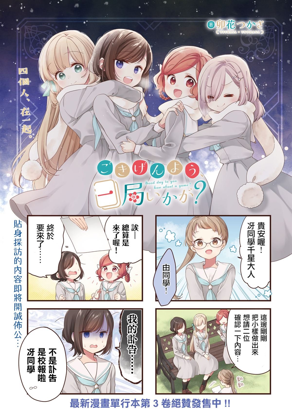 第25话