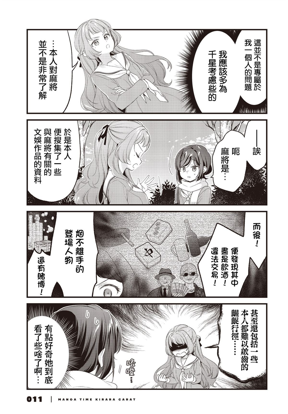 第25话