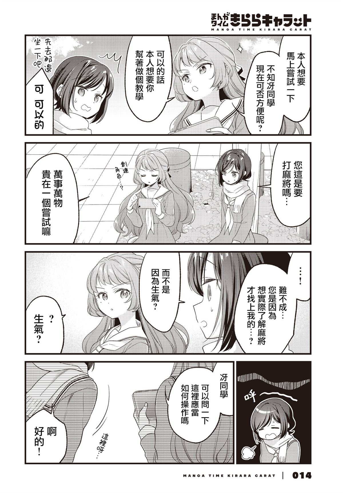 第25话