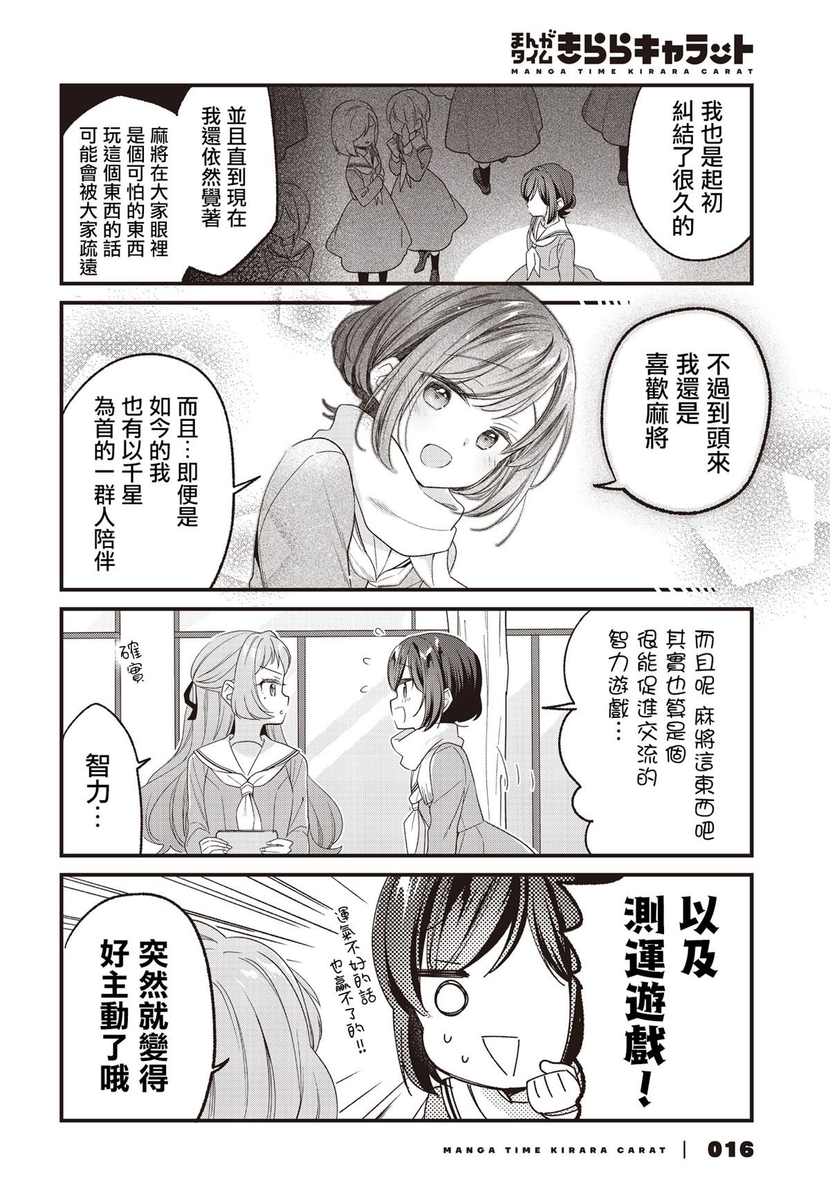 第25话