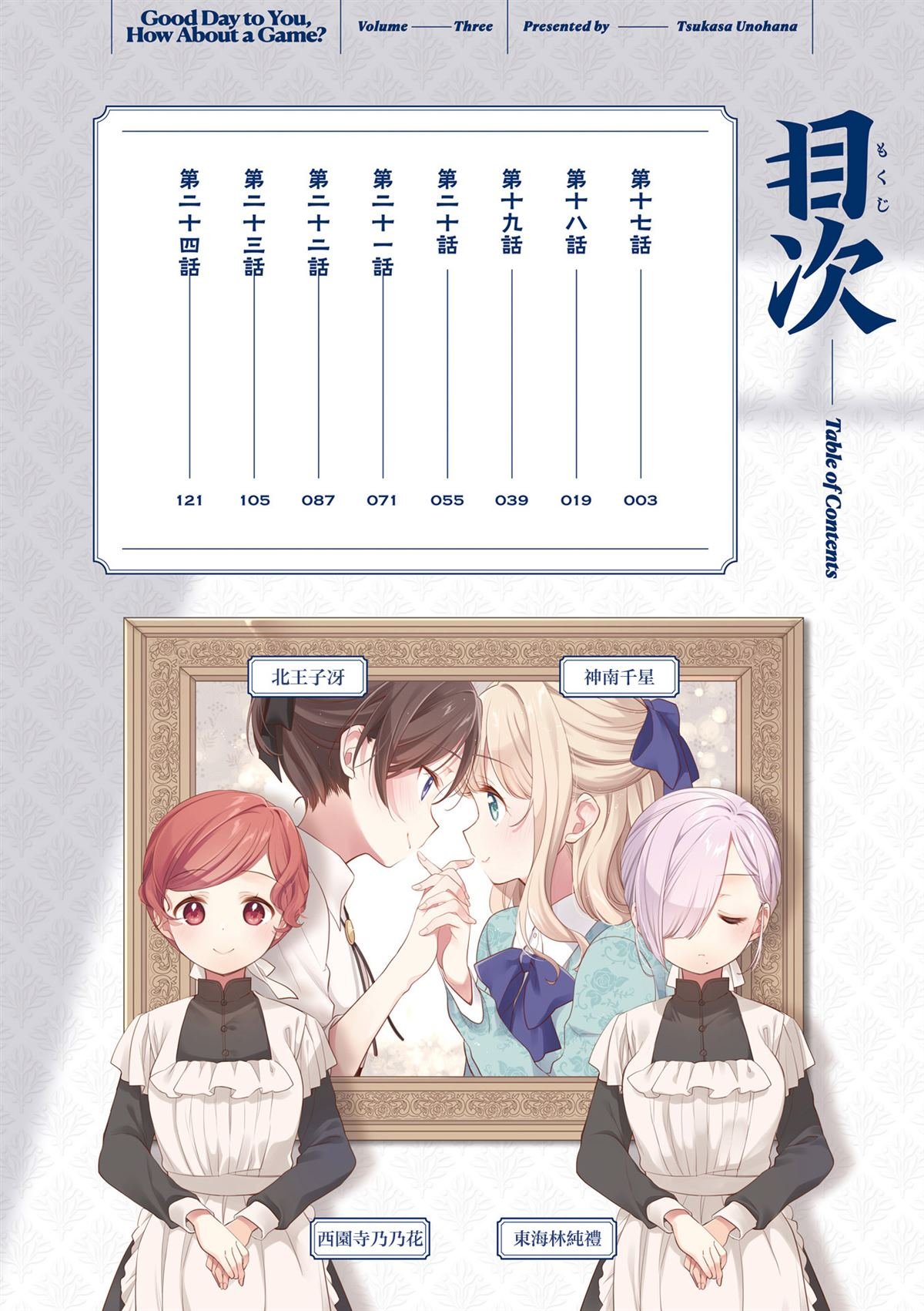 3卷附录