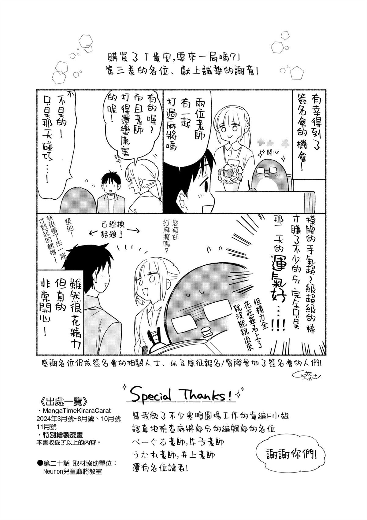 3卷附录
