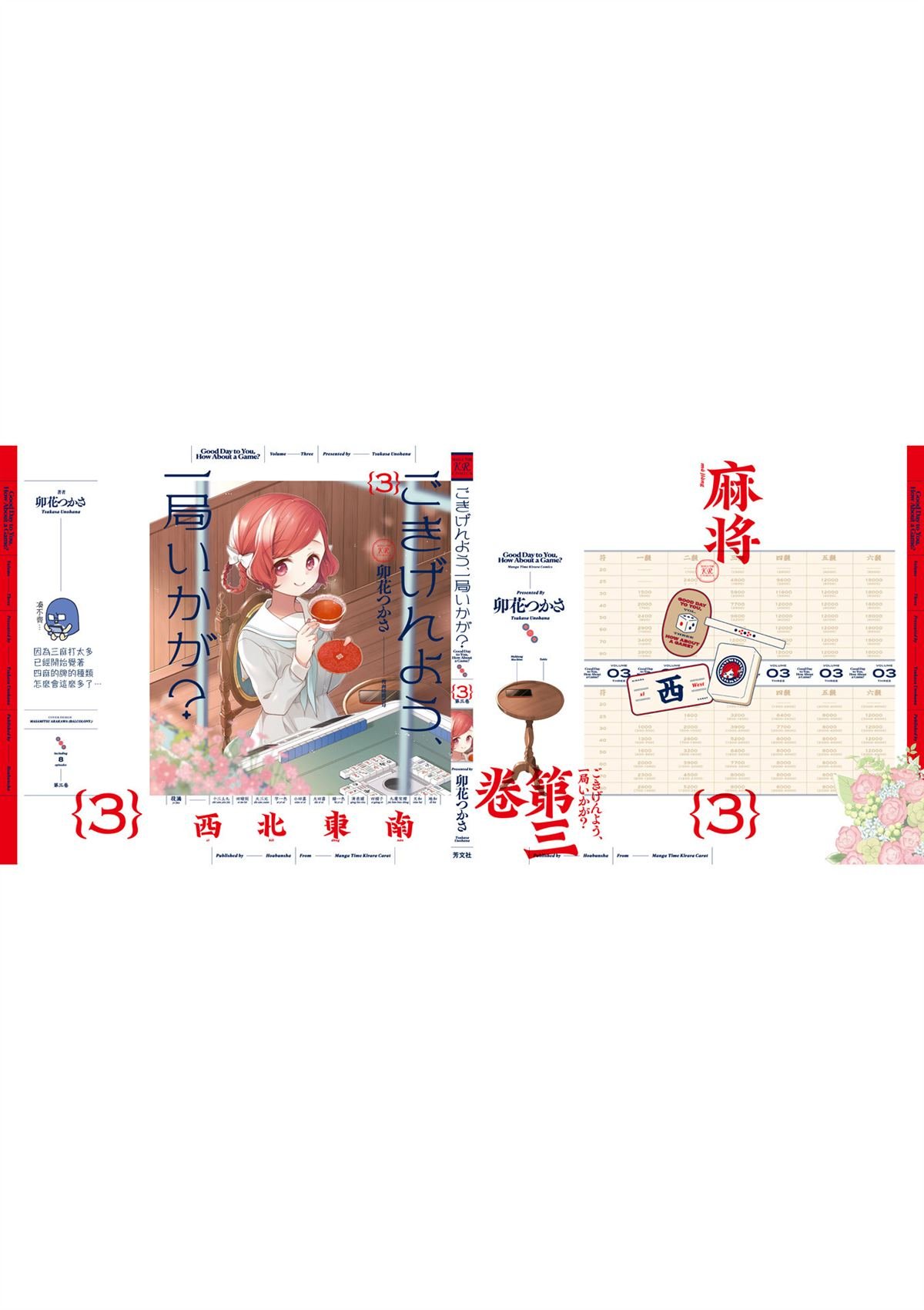 3卷附录