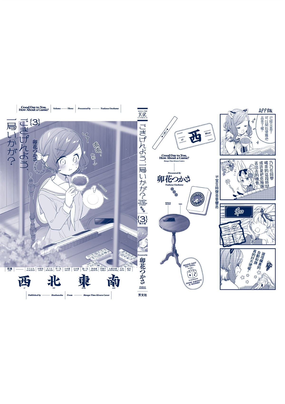 3卷附录