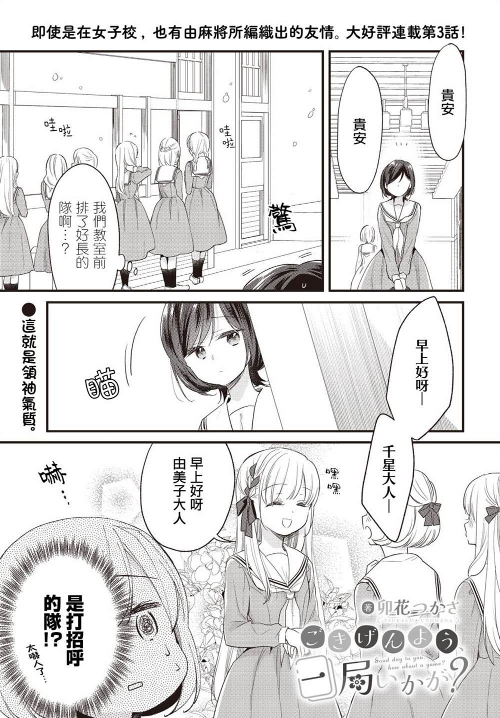 第3话