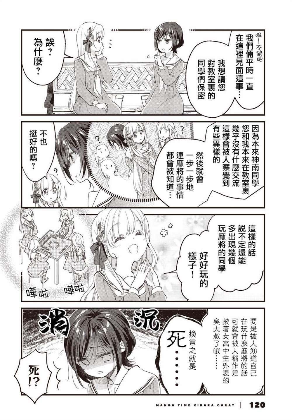 第3话