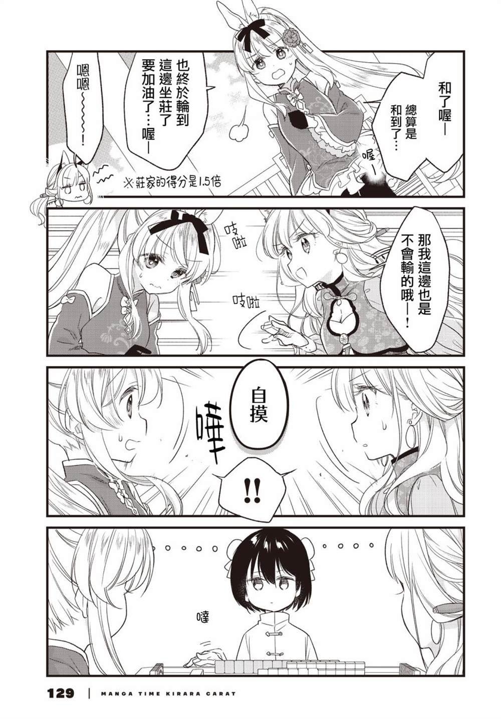 第3话
