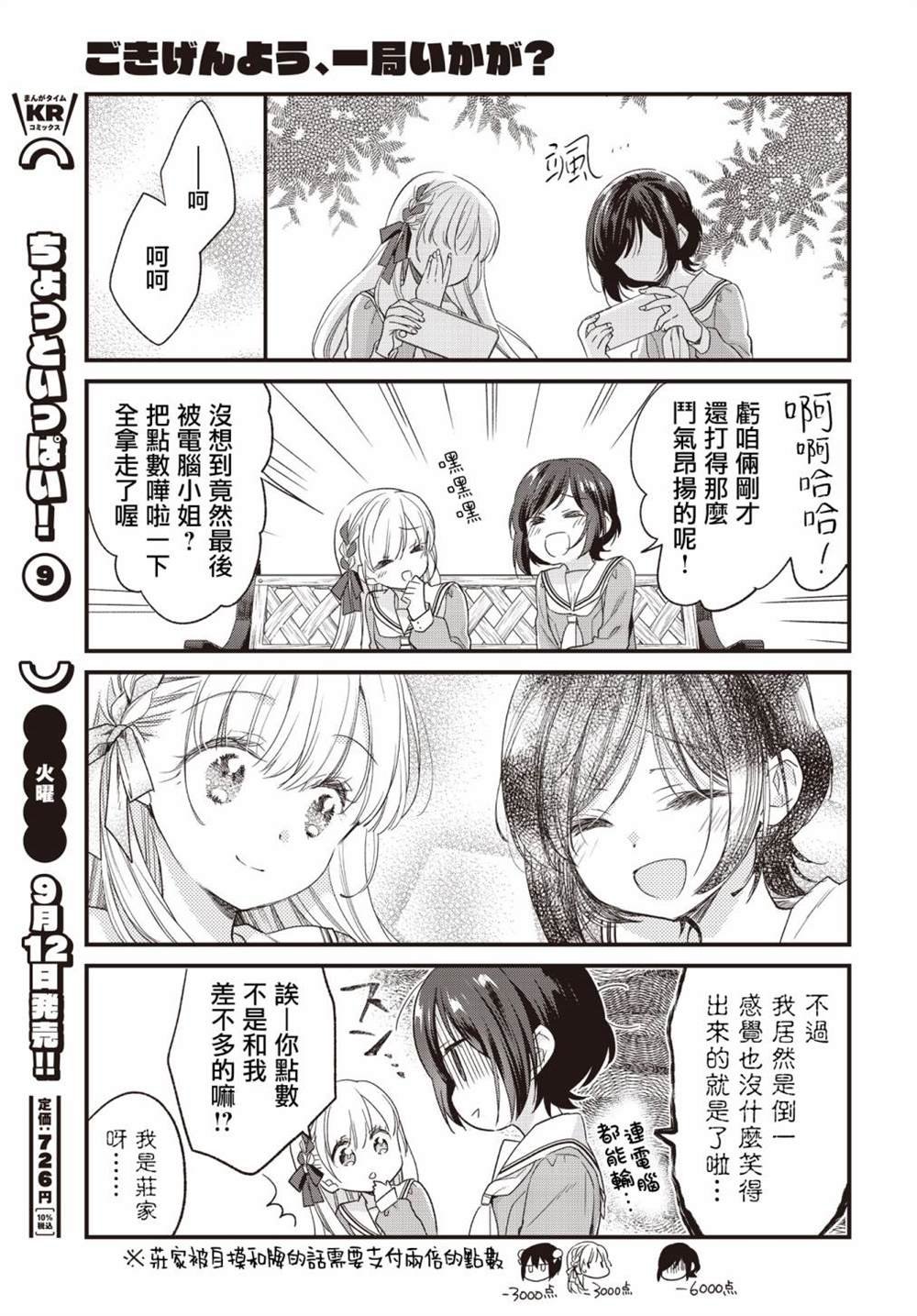第3话