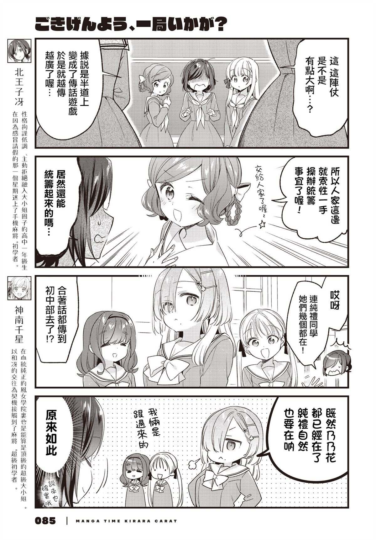 第26话