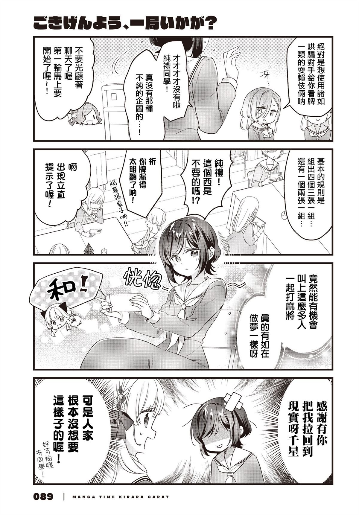第26话