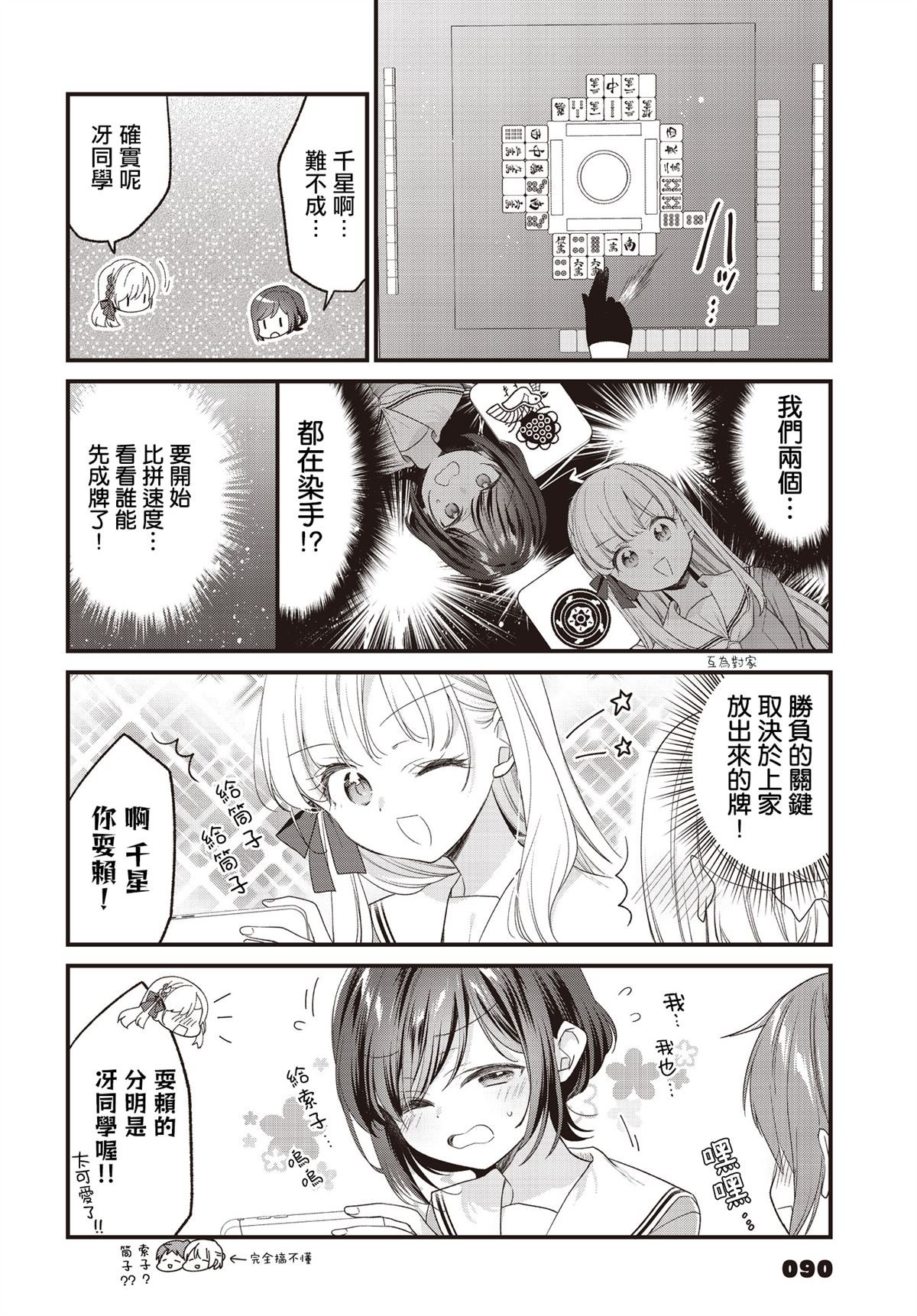 第26话
