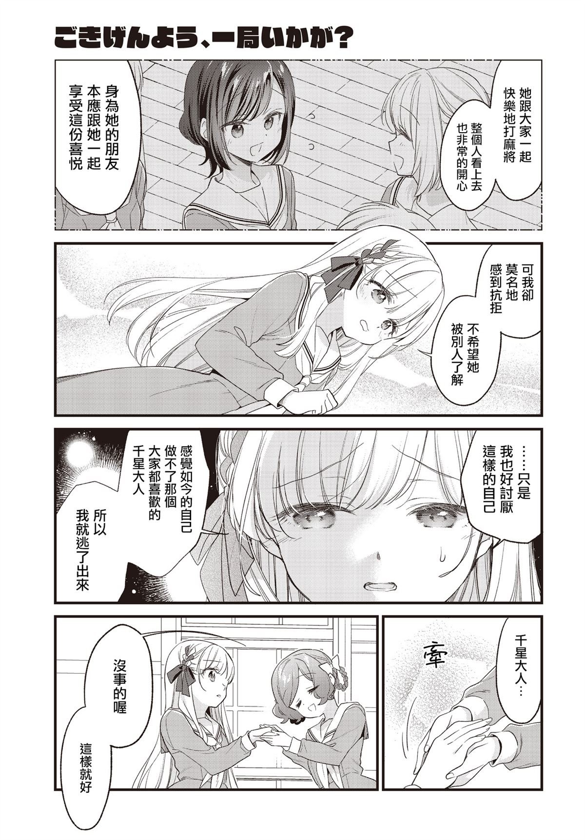 第26话