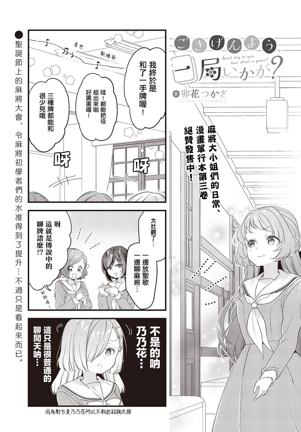 第27话