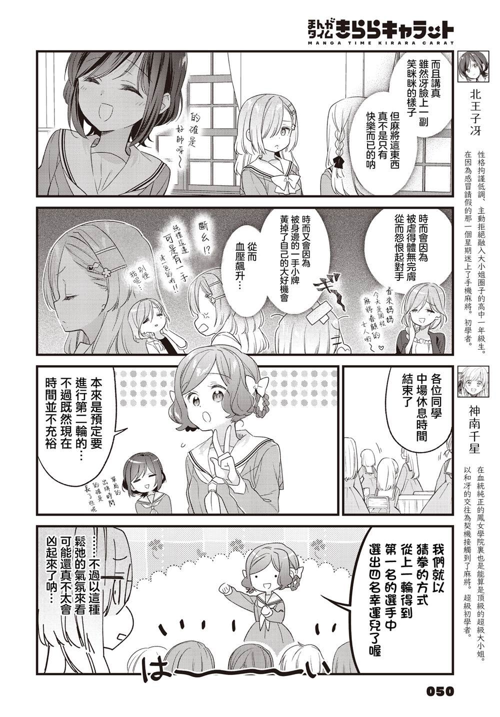 第27话
