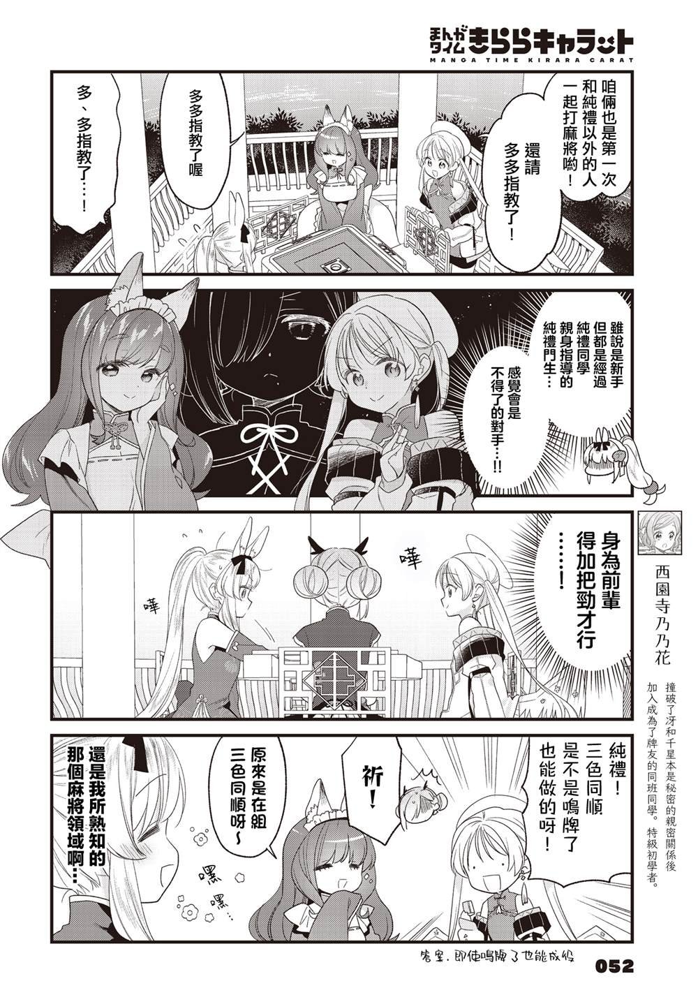 第27话