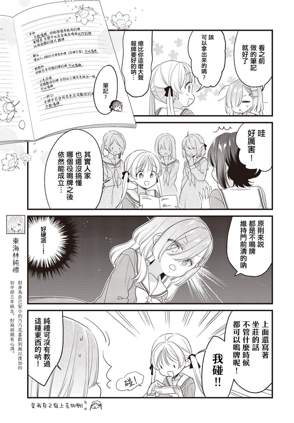 第27话