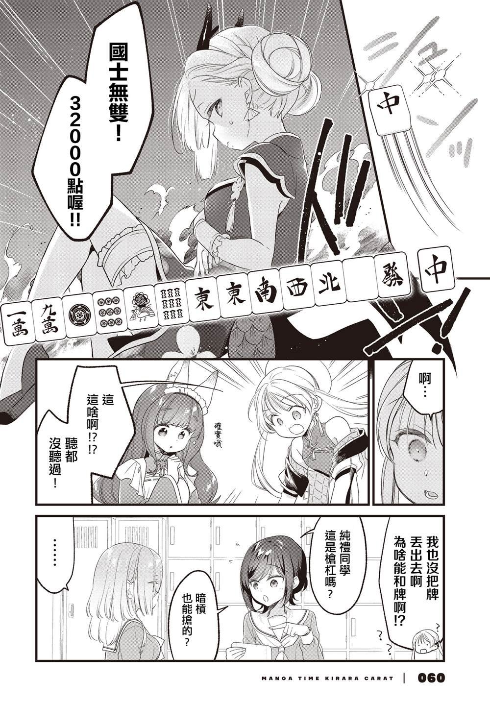 第27话