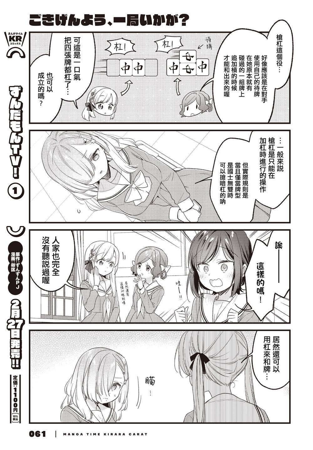 第27话