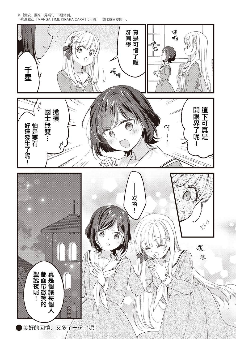 第27话
