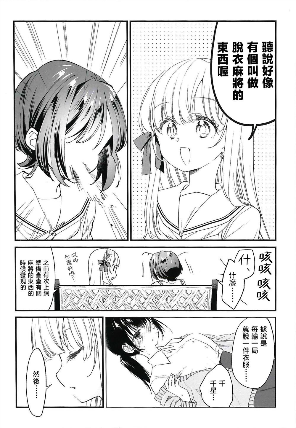 一卷gamers特典