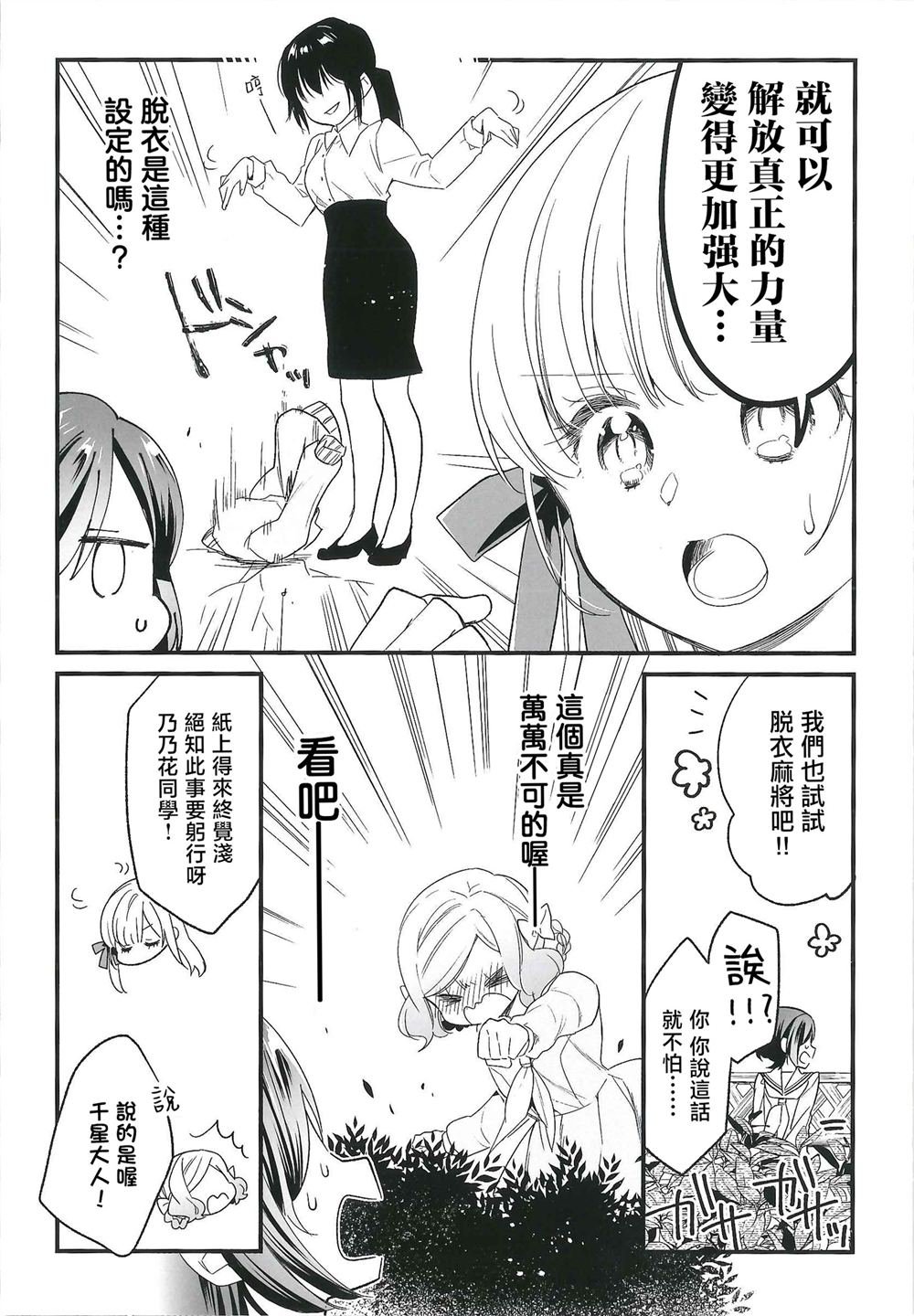 一卷gamers特典