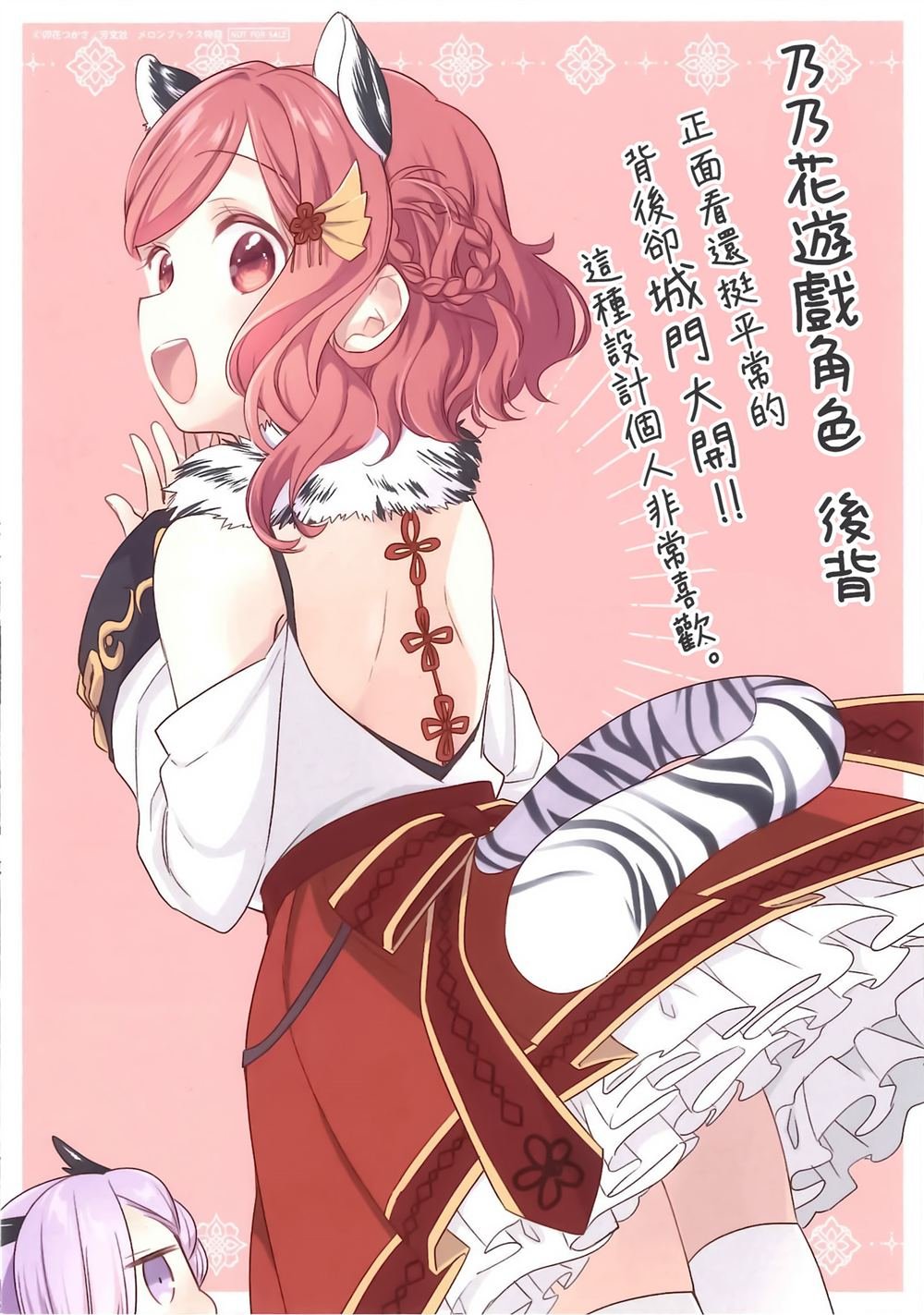 一卷蜜瓜特典