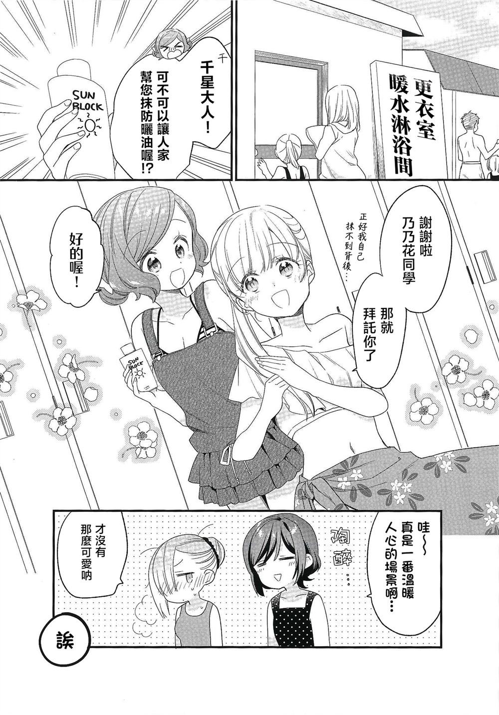 二卷gamers特典
