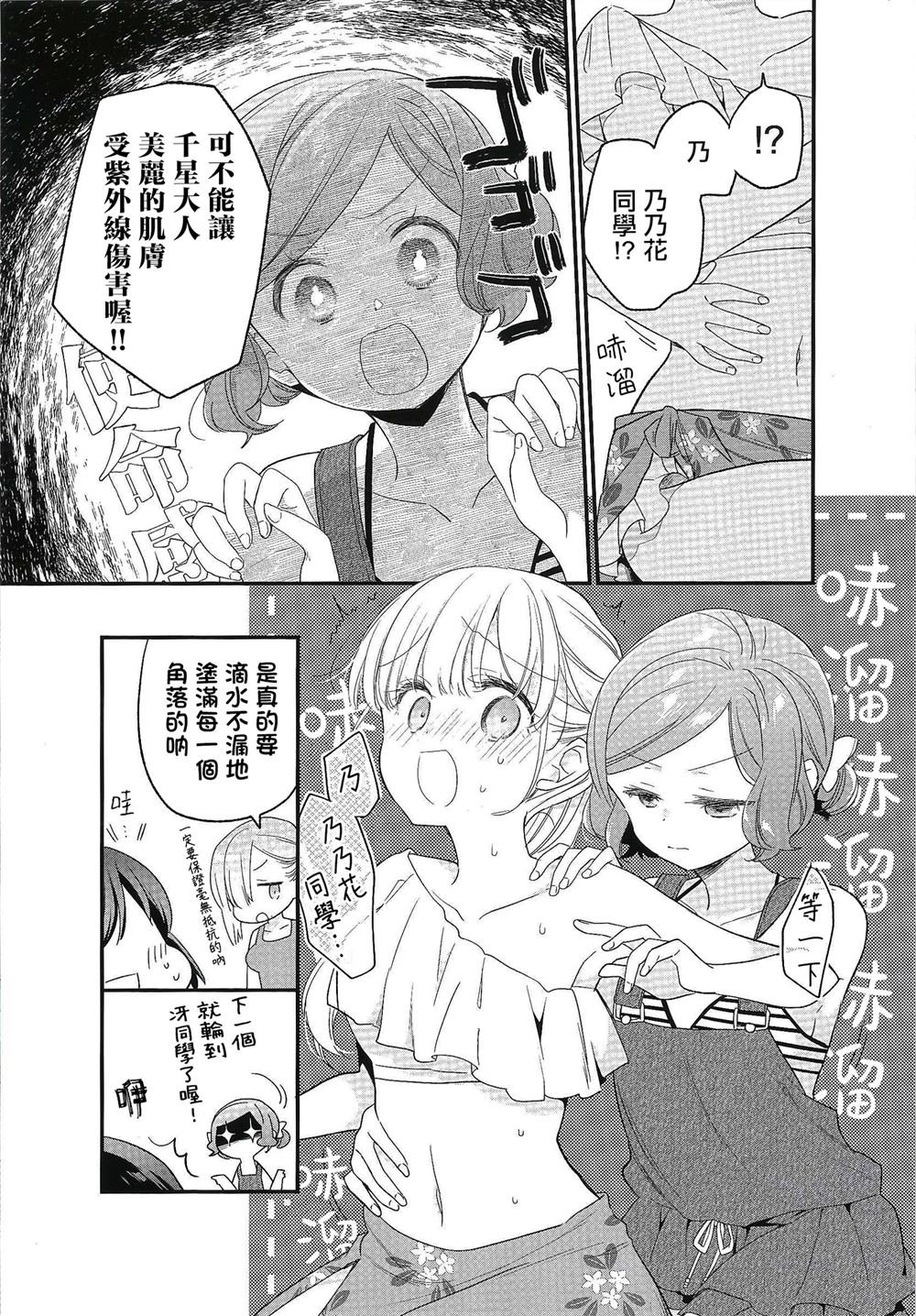 二卷gamers特典