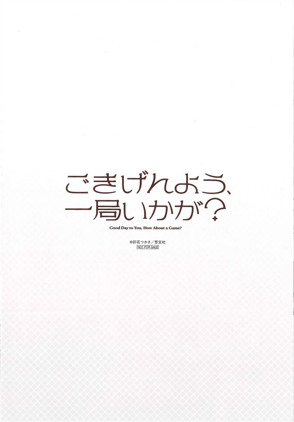 二卷gamers特典