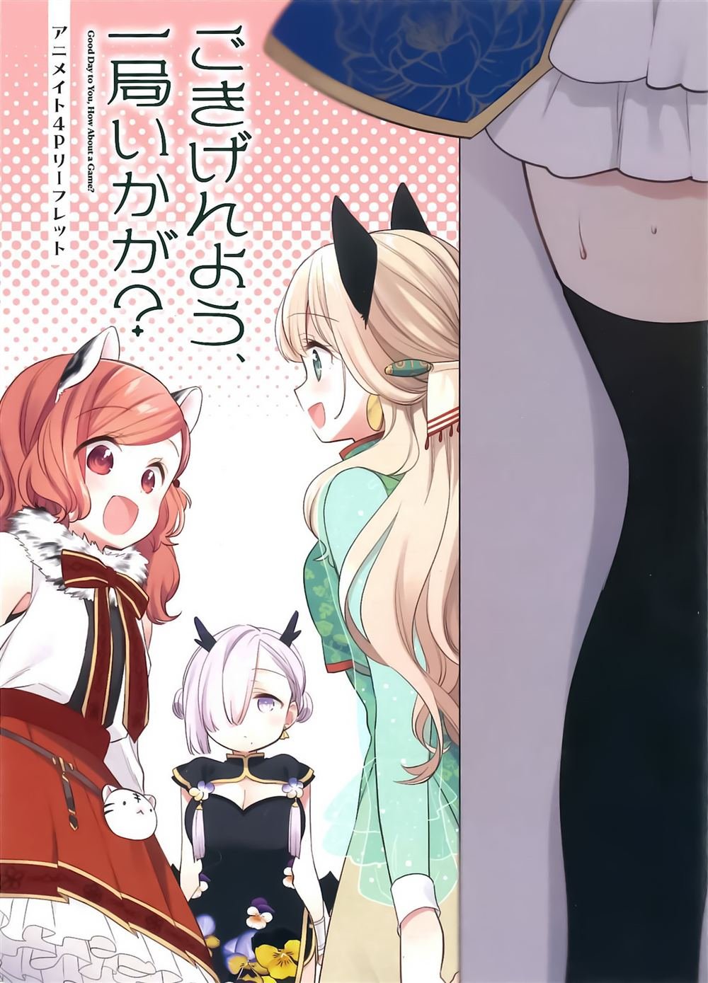 三卷animate特典