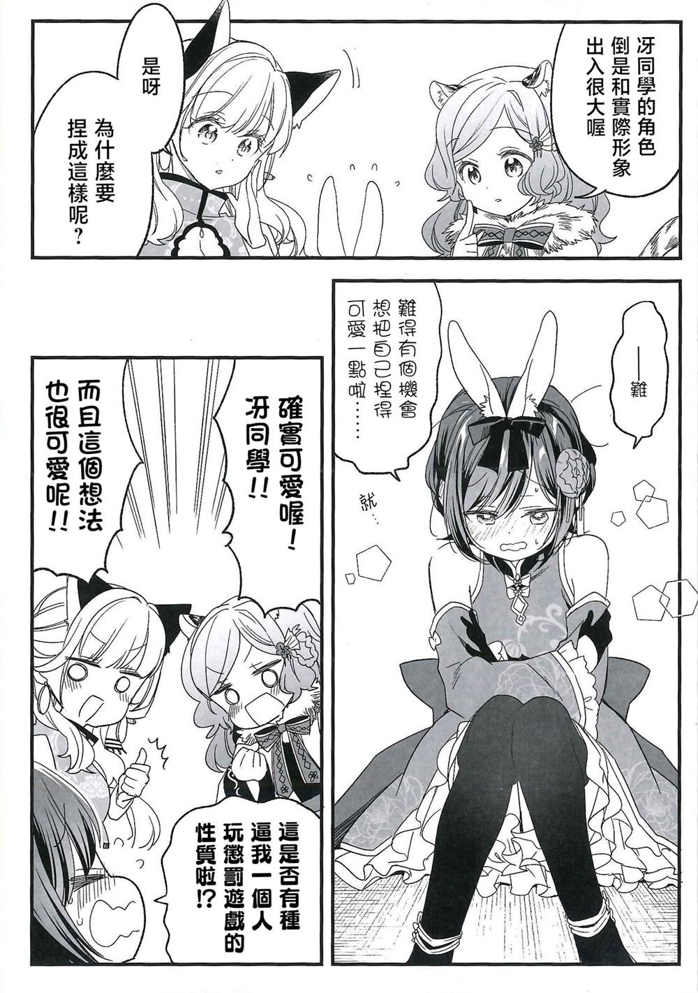 三卷animate特典