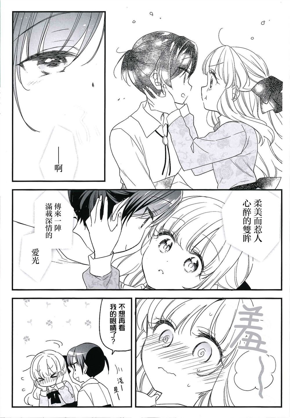 三卷gamers特典