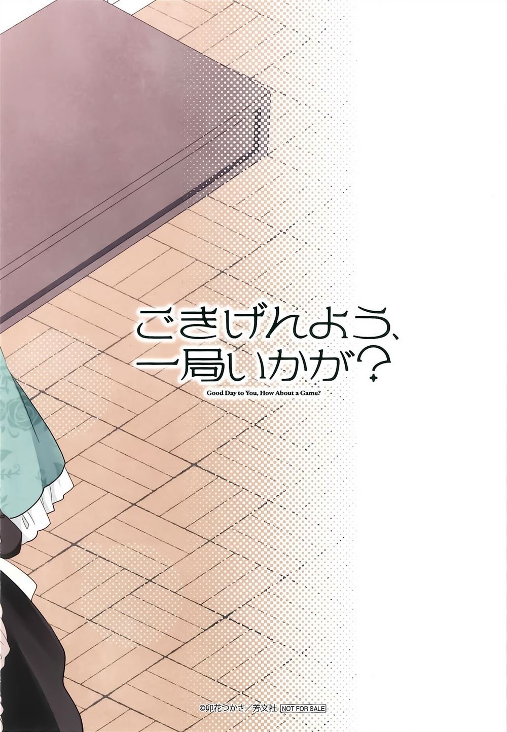 三卷gamers特典